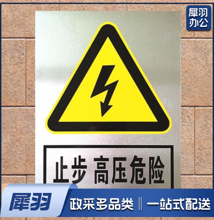 反光  安全铝制   标志牌小心有电   电力施工警示标识牌 当心触电标牌