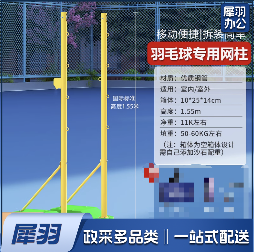 羽毛球网架标准移动式球馆专业比赛羽毛球网柱