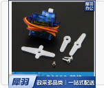 9克舵机 P0090
