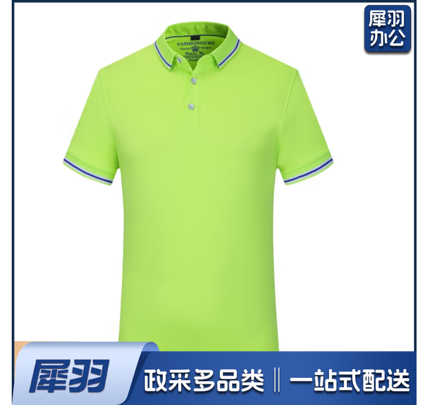 DIY短袖夏季透气速干翻领t恤