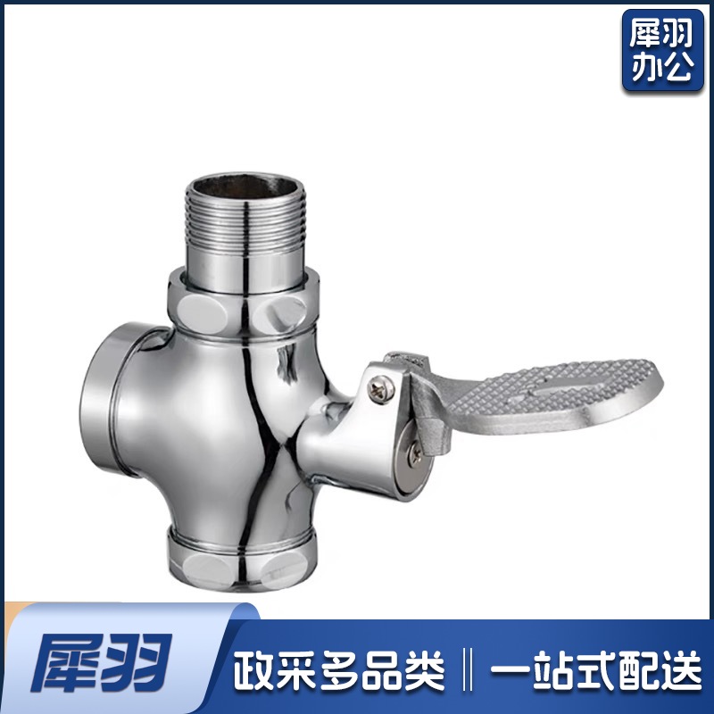 脚踏阀冲洗阀卫生间 便器开关脚踩式自闭冲水阀门