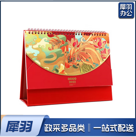 可定制台历，桌面记事台历，工作日历，摆件办公台历，计划本，(下单前请咨询客服)