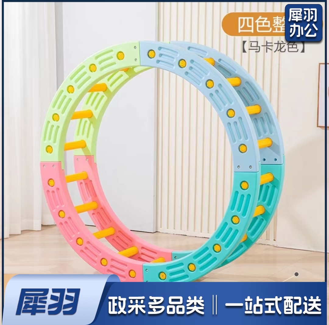 感统训练器材四分之一圆儿童体能训练幼儿园教具塑料圆形阶梯 四色整圆(马卡龙色)