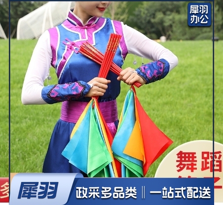 蒙古舞蹈筷子道具儿童舞蹈筷子舞蒙古舞成人筷子舞4.6.8.12.15根可选（24cm2把3色红黄绿每手8根下单联系客服）