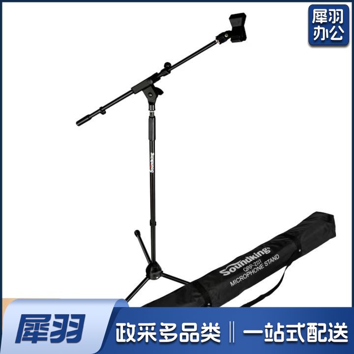 话筒支架 防震架落地式