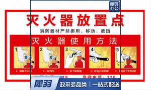 标识牌  ( 灭火器放置点)