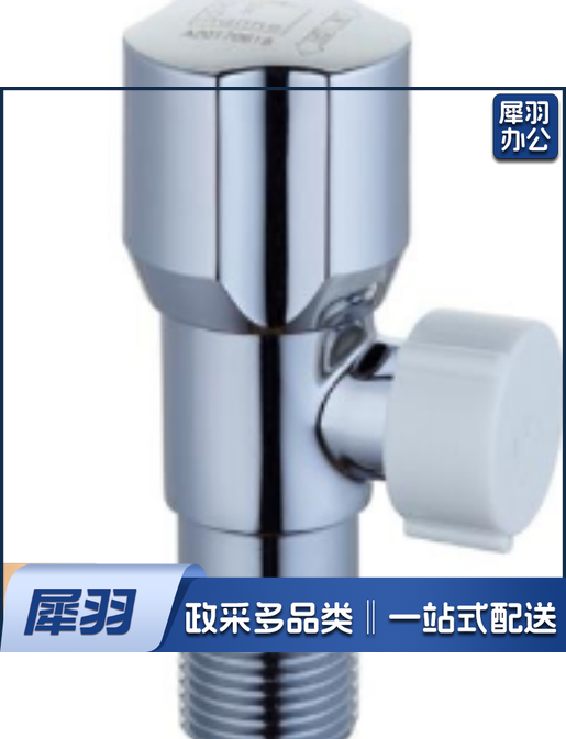 F202 三角阀止水阀 冷热通用