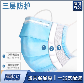 一次性口罩 10片/包