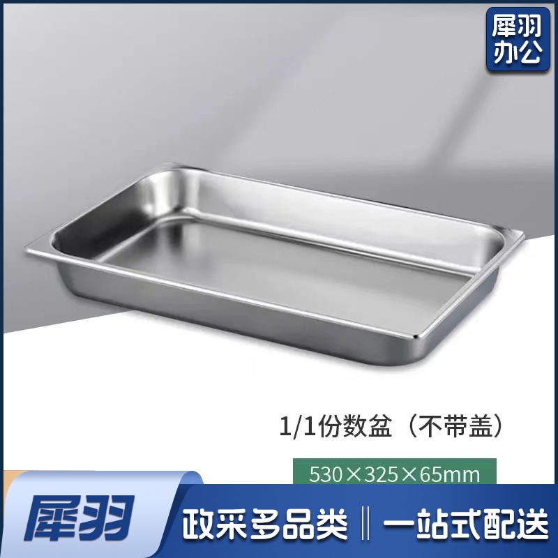 不锈钢餐盘餐具