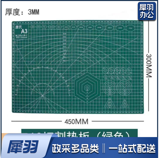切割垫板雕刻板(A3绿色)切割垫板刻度手工书写考试画画美工工作台绘画学生美术裁纸软桌垫防割板