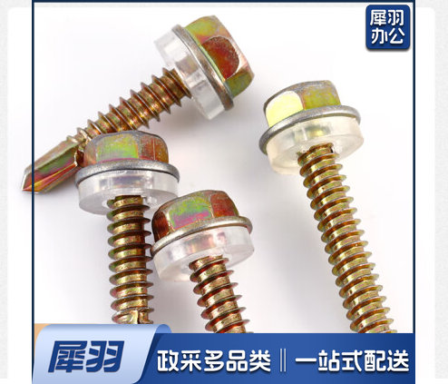 六角自钻丝自钻钉燕尾丝钻尾丝 5.5*25MM