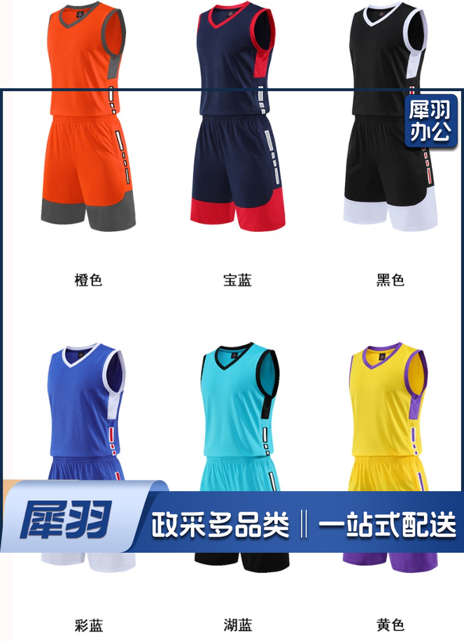 运动服_篮球服套装_速干快干V领篮球服 TJHX04281152509546