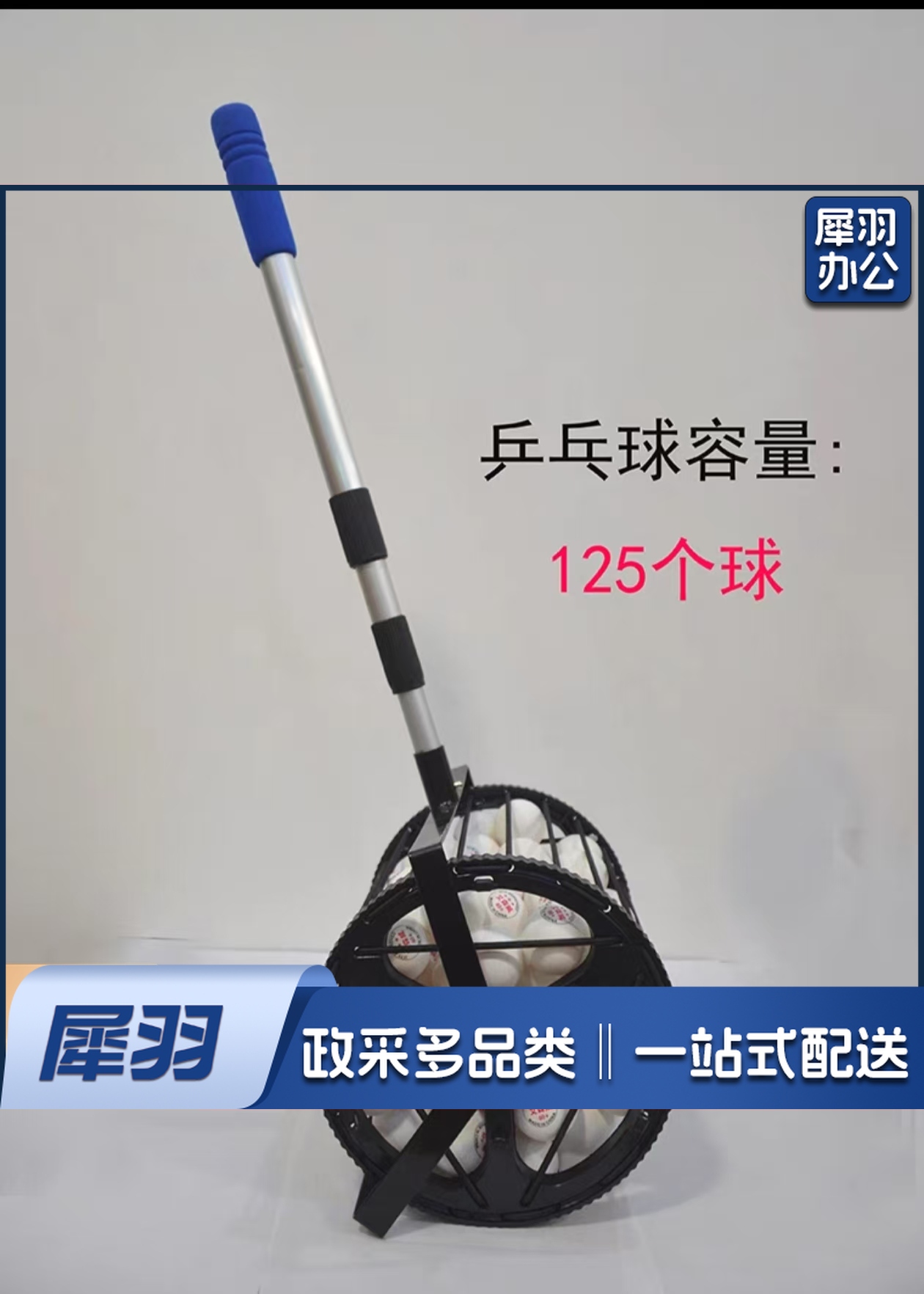 乒乓球捡球器滚筒式捡球器及球网收球 发球机训练神器 一个（可容纳125个球）
