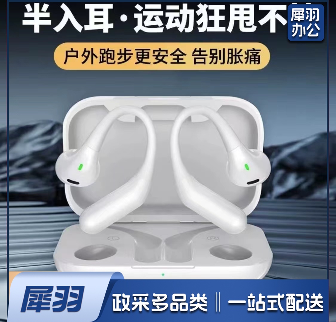 挂耳式半入耳无线运动蓝牙灵动耳机 静噪耳机  蓝牙耳机 主动降噪真无线耳机 无线运动耳机 防水防汗