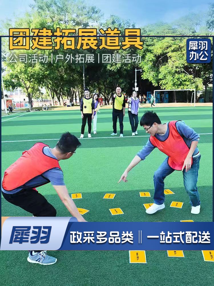 连连看学校趣味运动会成人团队互动游戏团建拓展道具 大号一套(水果、蔬菜图案可选
