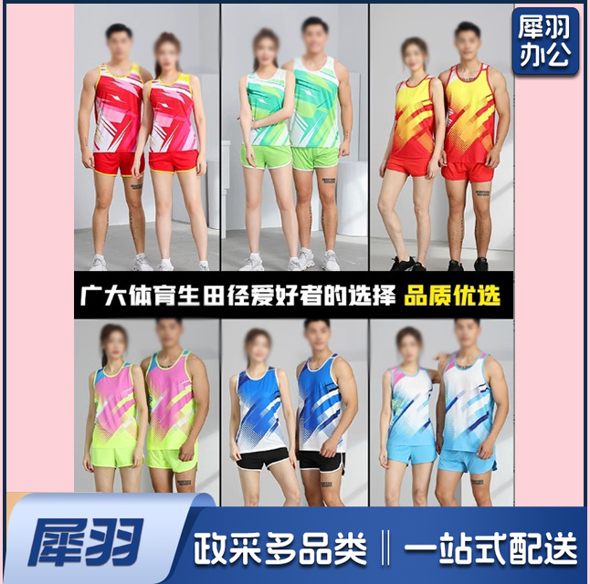 田径服套装男女训练健身衣短跑背心马拉松跑步体考比赛运动服印字