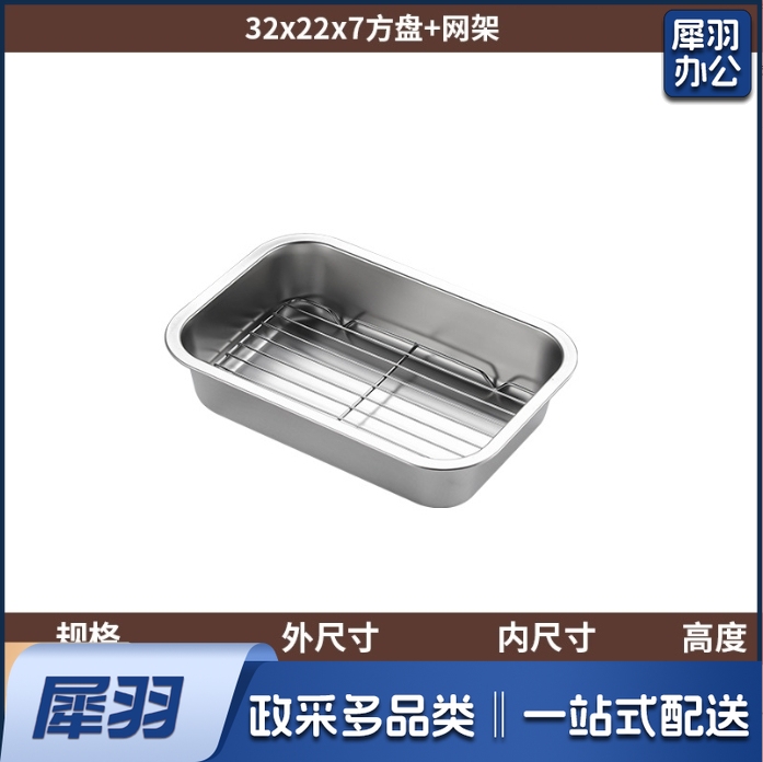 食品级不锈钢盘带过滤网方盘家用沥水托盘长方形置物烧烤沥油方盆