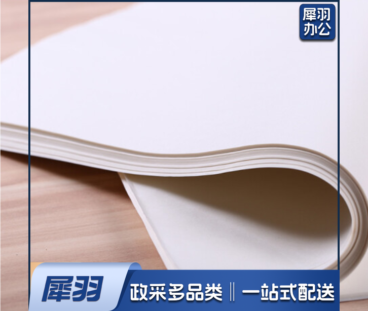 吸油纸 烧烤纸 烘培食物专用纸 100*75cm 500张/包