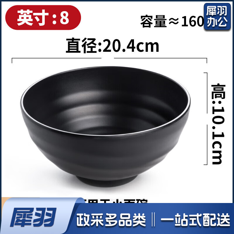 密胺面碗餐具黑拉面汤碗麻辣烫面馆专用碗 圆碗8英寸_直径约20.4m