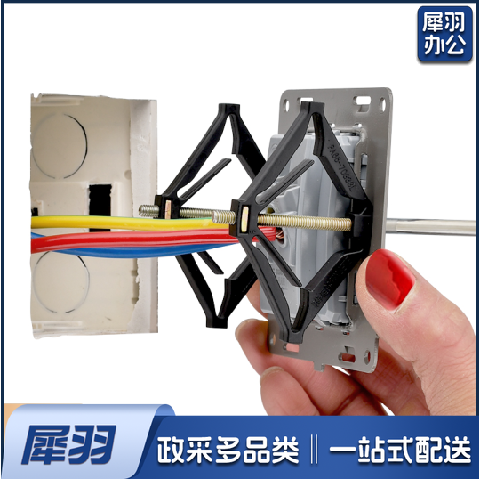 86型暗盒修复器 接线盒插座底盒固定器