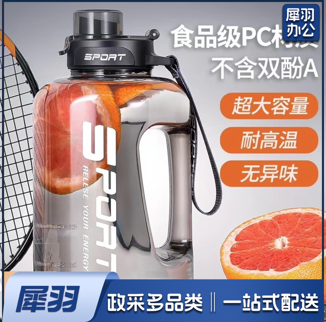 大容量吨吨桶1700ml跃动力运动水壶 便携吸管吨吨桶 黑色1700ml