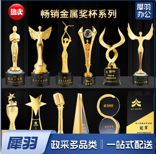 金属奖杯定制水晶奥斯卡 小金人奖杯树脂开模创意(定制价格联系客服)