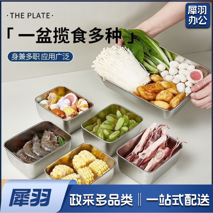 【带盖保鲜盒】316不锈钢冰箱收纳盒食材分装盒野餐盒水果收纳盒