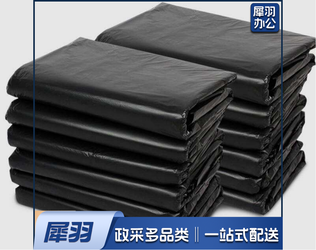 垃圾袋50×60（一捆装）