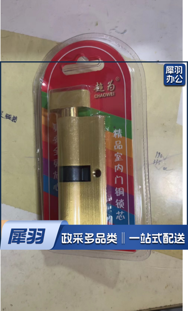 精品室内门铜锁芯 锁芯