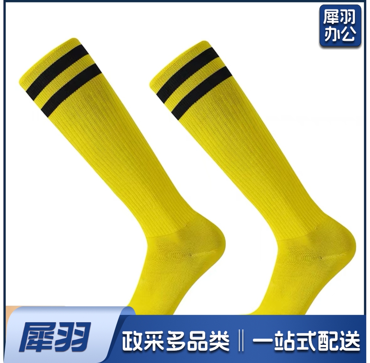 足球袜长筒袜