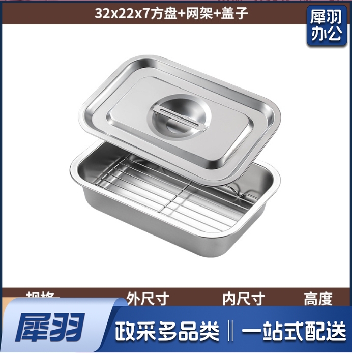 食品级不锈钢盘带过滤网方盘家用沥水托盘长方形置物烧烤沥油方盆