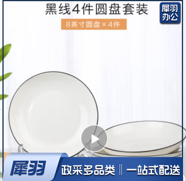 网红盘子菜盘家用陶瓷套装餐具 8英寸圆盘4个(黑线)