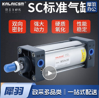 KALAICSM 标准SC气缸小型大推力 铝合金 复动型拉杆式 小型气动 气缸SC气动元件亚德客型 SC160 150mm行程