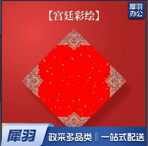 空白福字纸34*34cm