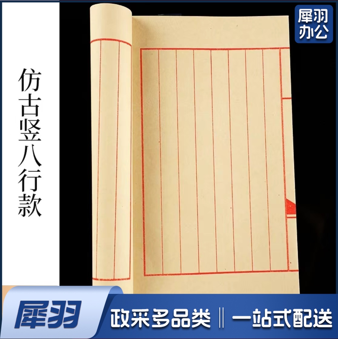 仿古竖八行手工线装本 复古手工线装本 笔记本 记事本 素描本 (16*26 20张40页)