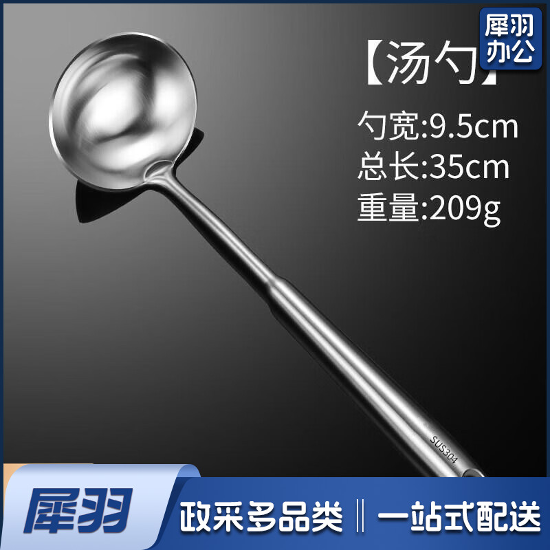 304不锈钢炒勺厨师专用勺铲套装长柄家用厨房炒菜汤勺锅勺子大号 304加厚加长款 锅勺