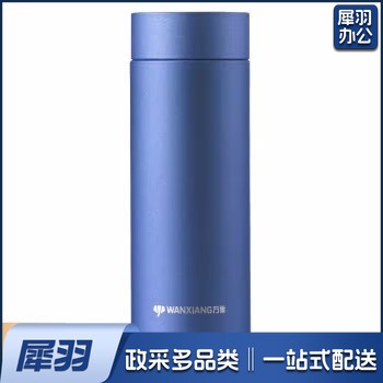 保温杯四季系列H79商务办公泡茶杯黛蓝色304不锈钢材质360ML