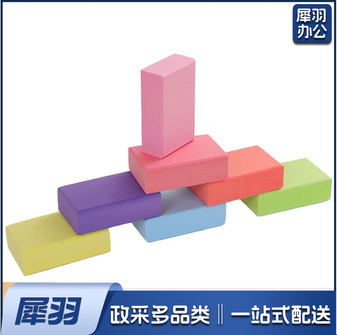 趣味道具 摸石过河砖  趣味运动会