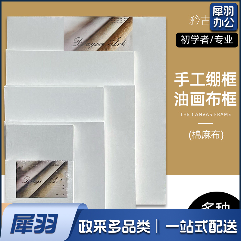 油画布框亚麻画框40*40