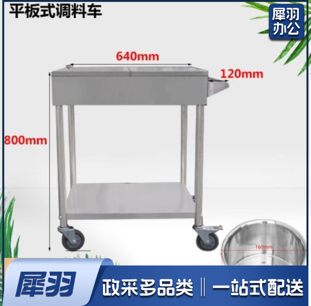 平板式调料车 商用餐厅移动小推车加厚款+12缸(静音刹车 轮)