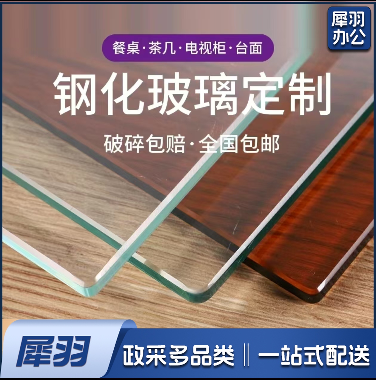 装修定制玻璃贴膜原材料专业定制 470mm×550mm 一块装（大量定制请联系客服）