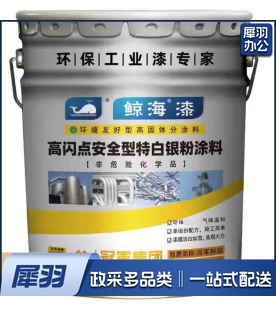 鲸海 环保型特白银粉漆金属防锈漆油漆银漆 10kg 1桶