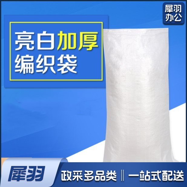 编织袋 蛇皮袋里衬 55*95