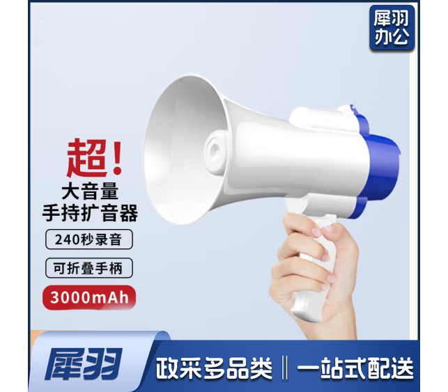 喇叭扬声器户 手持宣传 喊话扩音器喇叭大声公便携式高音小喇叭扬声器