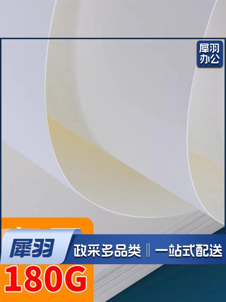 A1绘图纸  50张包