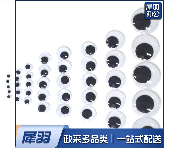 小眼睛-动物眼睛 幼儿园DIY手工材料 混装