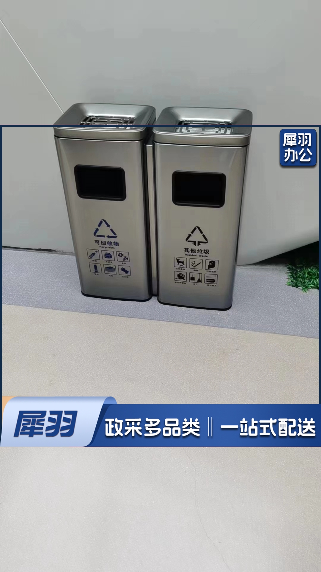 不锈钢-垃圾分类垃圾桶 单位：个  twkj-240613165452