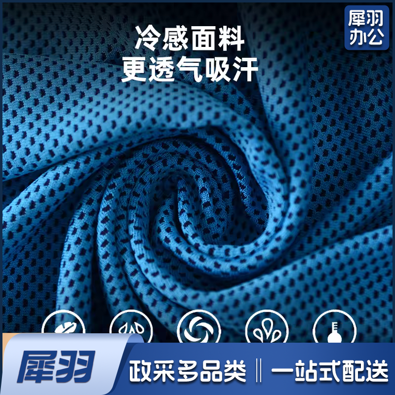 洁丽雅冷感运动毛巾健身房男女成人快干面巾冰感吸汗跑步手腕毛巾