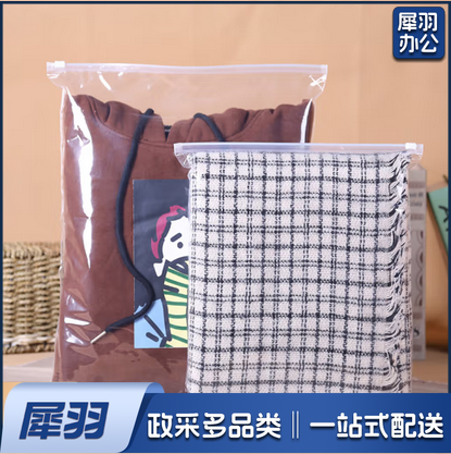拉链袋30*40pe自封袋子衣服收纳袋服装封口袋塑料透明包装袋
