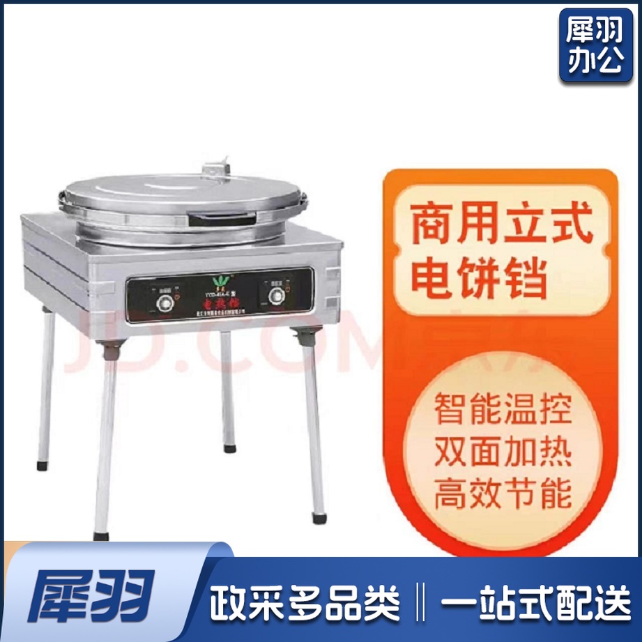 自动恒温电热铛/电饼铛